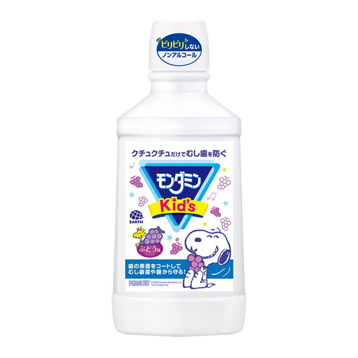 【あわせ買い2999円以上で送料お得】アース製薬 モンダミン キッズ ブドウ味 600ml