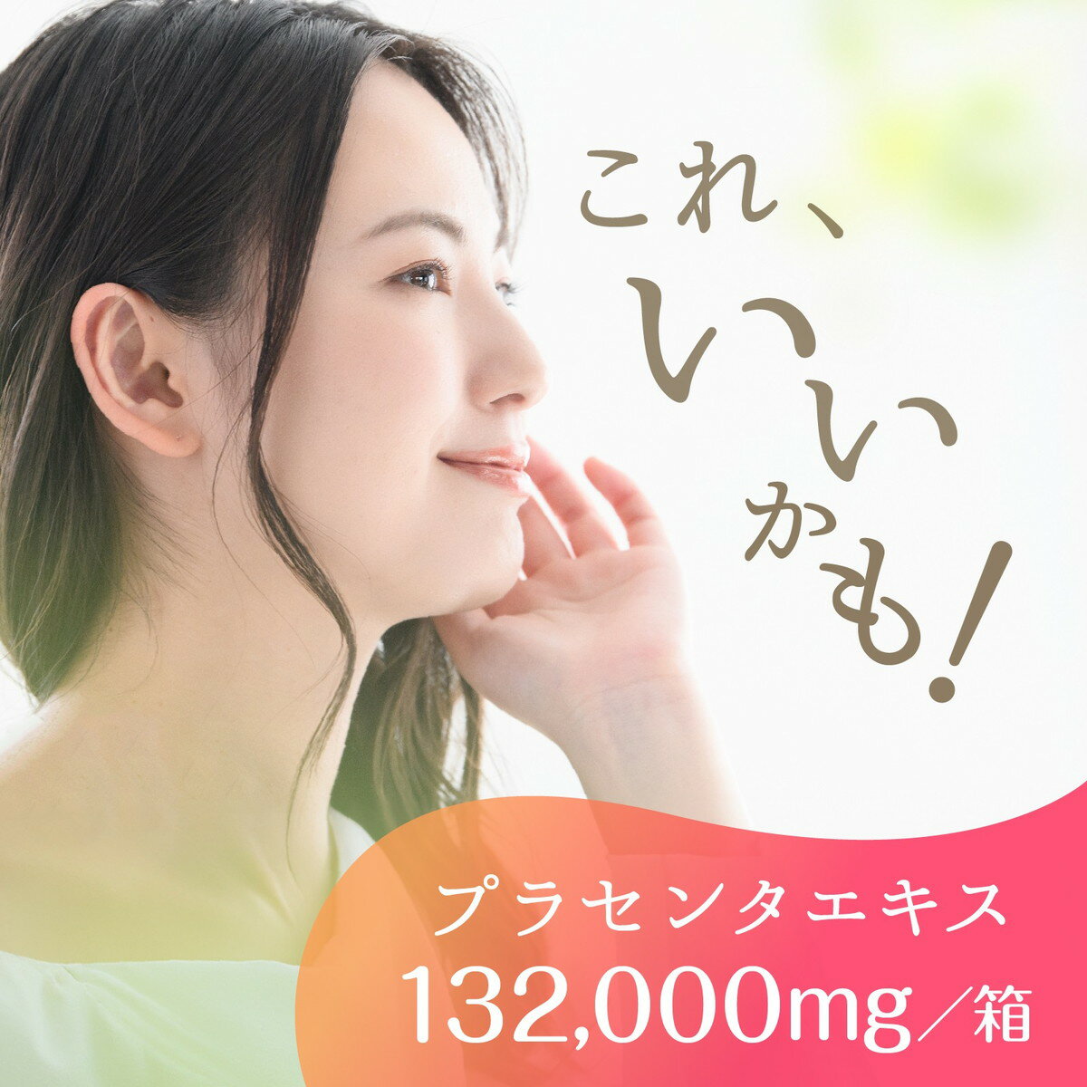 【送料お得・まとめ買い×9個セット】アース製薬 1カ月たっぷりうるおう プラセンタC ゼリー アセロラ味 31本入 【AL2512-earth】 3