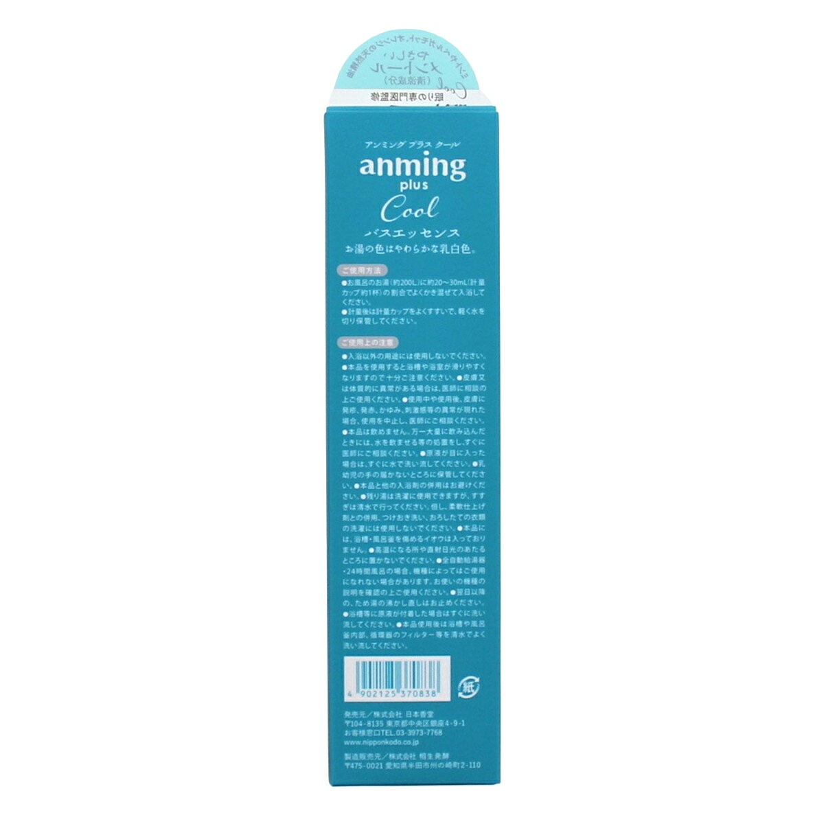 ホームライフの【送料お得・まとめ買い×2個セット】日本香堂 アンミング クール anming cool バスエッセンス 200ml｜アングル2