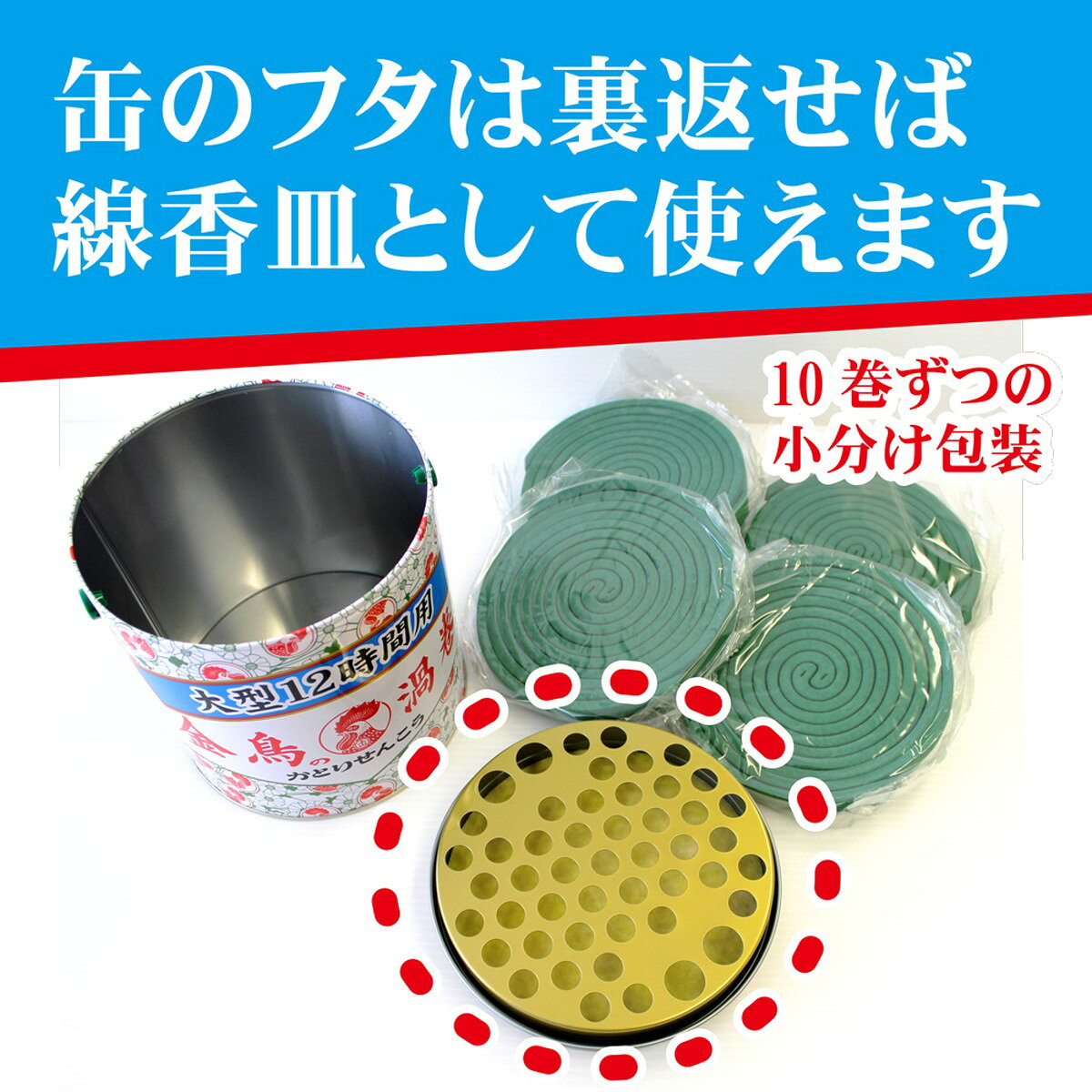 【あわせ買い2999円以上で送料お得】＊金鳥の渦巻　大型　12時間用　40巻缶 【4987115000650】