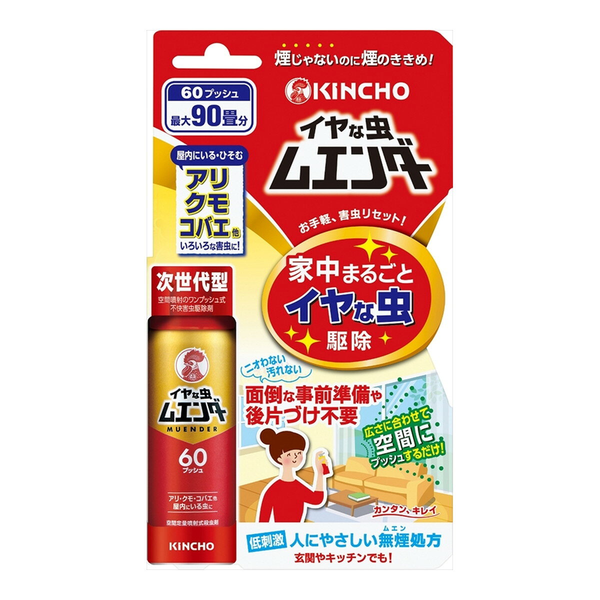 商品名：大日本除虫菊 金鳥 イヤな虫 ムエンダー 60プッシュ 30ml内容量：30MLJANコード：4987115521605発売元、製造元、輸入元又は販売元：大日本除虫菊株式会社原産国：日本区分：防除用医薬部外品商品番号：101-81590商品説明空間噴射のワンプッシュ式不快害虫用駆除剤。お部屋の広さに合わせてプッシュするだけで、家中丸ごとアリやクモなどの害虫を駆除。面倒な事前準備は不要。60プッシュ。広告文責：アットライフ株式会社TEL 050-3196-1510 ※商品パッケージは変更の場合あり。メーカー欠品または完売の際、キャンセルをお願いすることがあります。ご了承ください。
