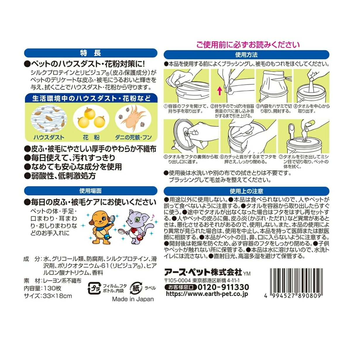 【送料お得・まとめ買い×3個セット】アース・ペット ジョイペット ボディータオル ...