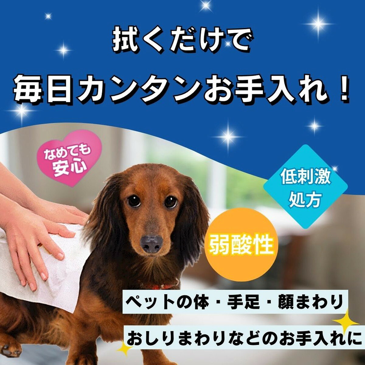 【送料お得・まとめ買い×3個セット】アース・ペット ジョイペット ボディータオル ...
