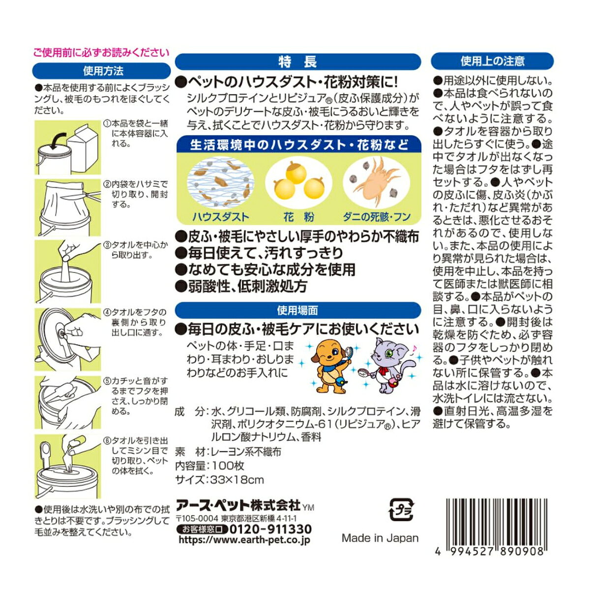【送料お得・まとめ買い×9個セット】アース・ペット ジョイペット ボディータオル ...