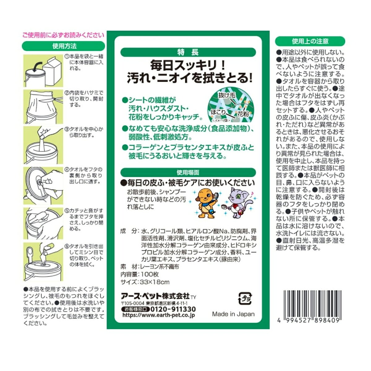 【送料お得・まとめ買い×3個セット】アース・ペット ジョイペット シャンプータオ...