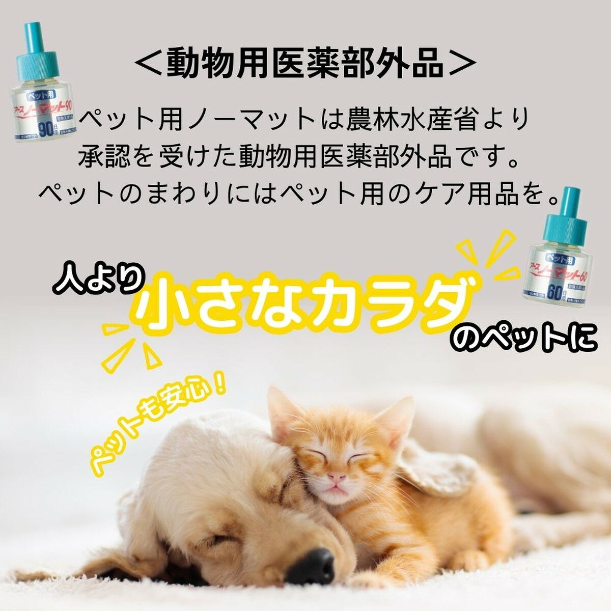 �������������ޤȤ��㤤��7�ĥ��åȡۥ��������ڥå� ������ �ڥå��� �������Ρ��ޥå� 60���� ���ؤ��ܥȥ� 45mL
