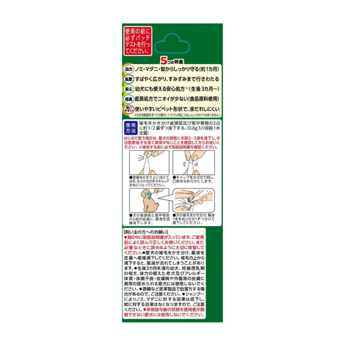 ホームライフの【あわせ買い2999円以上で送料お得】アース・ペット 薬用 ショットオン 小型犬用｜アングル2