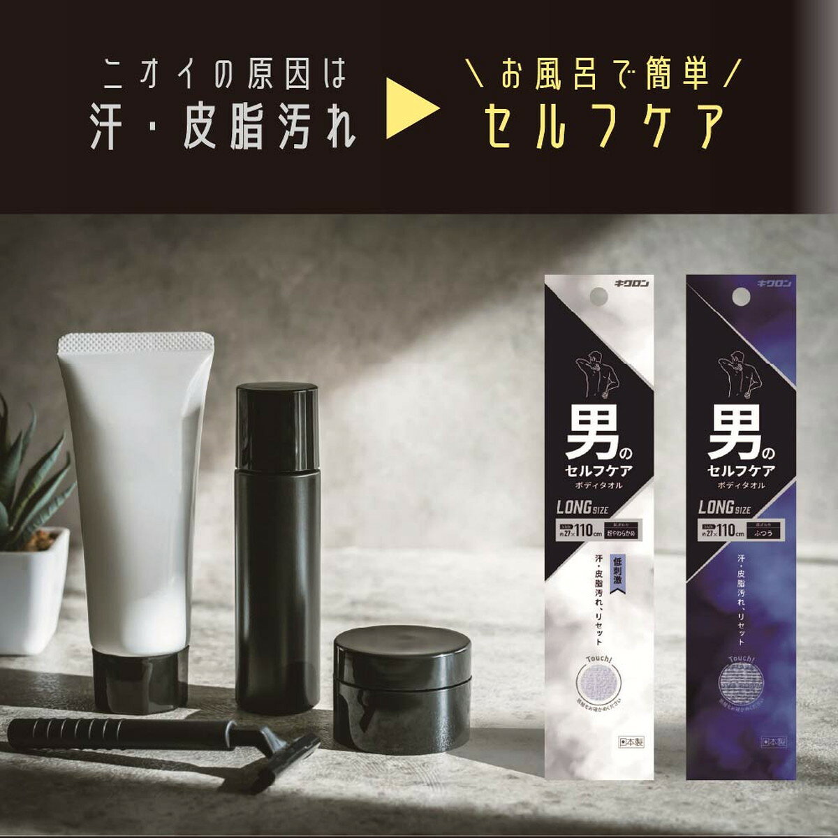 ホームライフの【送料お得・まとめ買い×7個セット】キクロン 男のセルフケア ボディタオル ふつう ロングサイズ｜アングル3