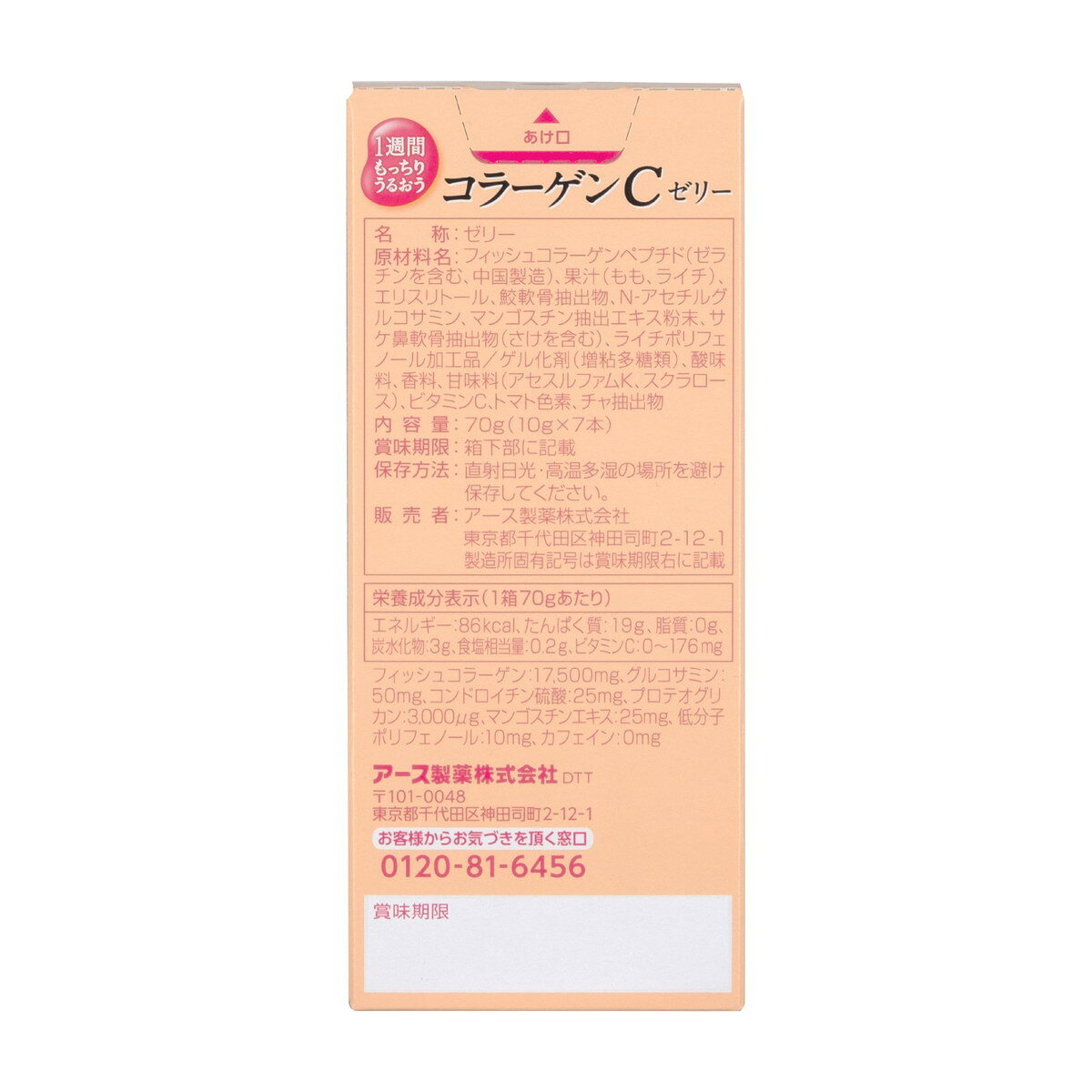 【送料お得・まとめ買い×48個セット】アース製薬 1週間もっちりうるおう コラーゲ...