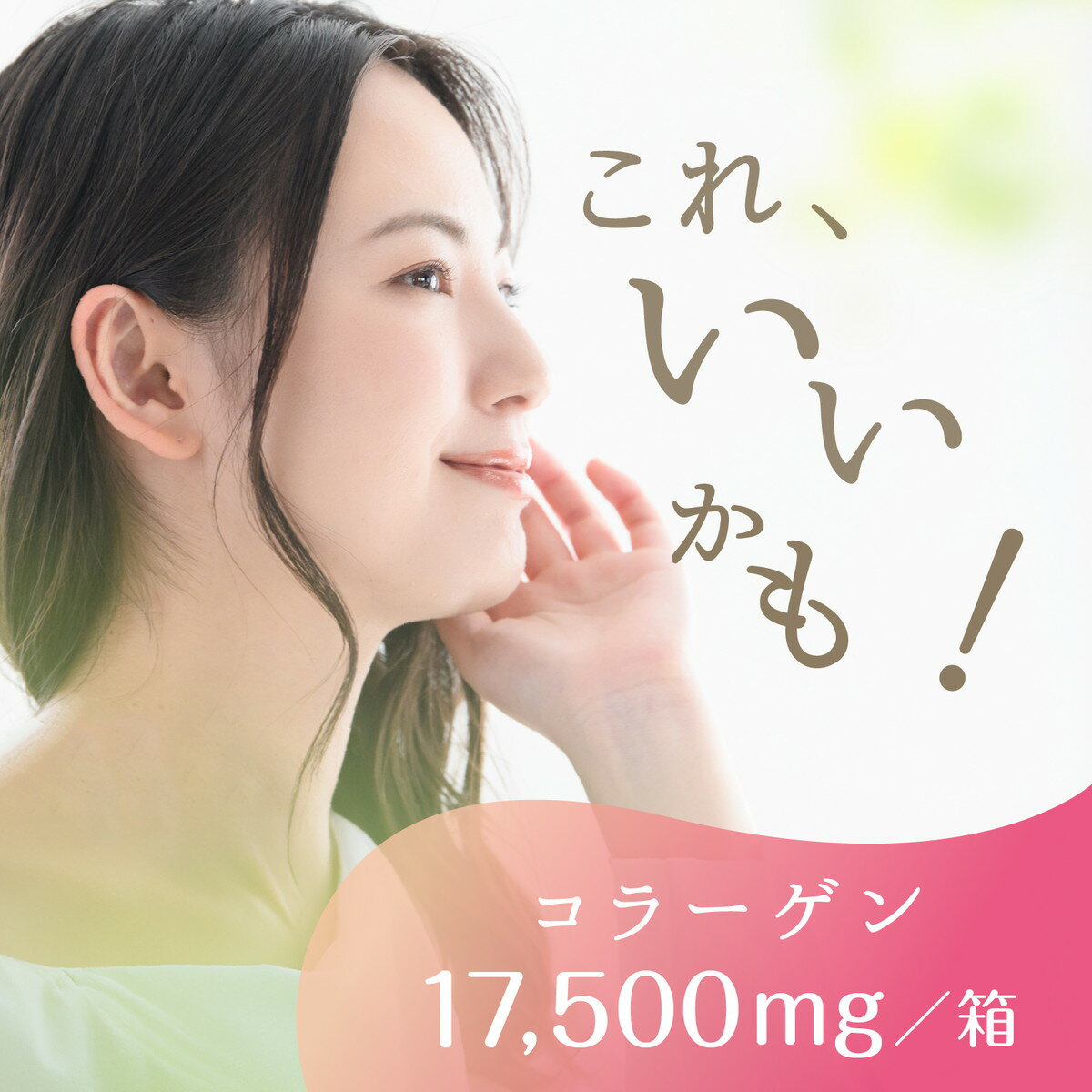 【送料お得・まとめ買い×48個セット】アース製薬 1週間もっちりうるおう コラーゲ...