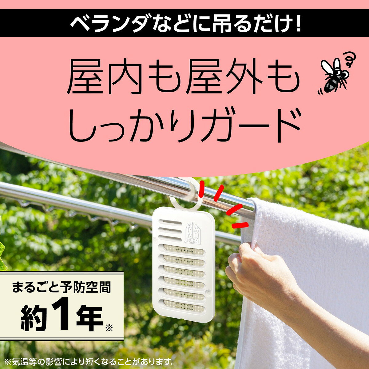 【送料お得・まとめ買い×2個セット】アース製薬 マモルーム 蚊に効く 吊るだけプレート 1年用 蚊 忌避 予防