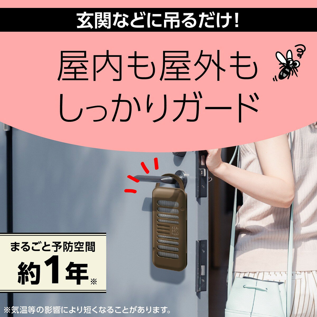 【送料お得・まとめ買い×7個セット】アース製薬 マモルーム 蚊に効く 吊るだけプレート 玄関用 1年用 蚊 忌避 予防