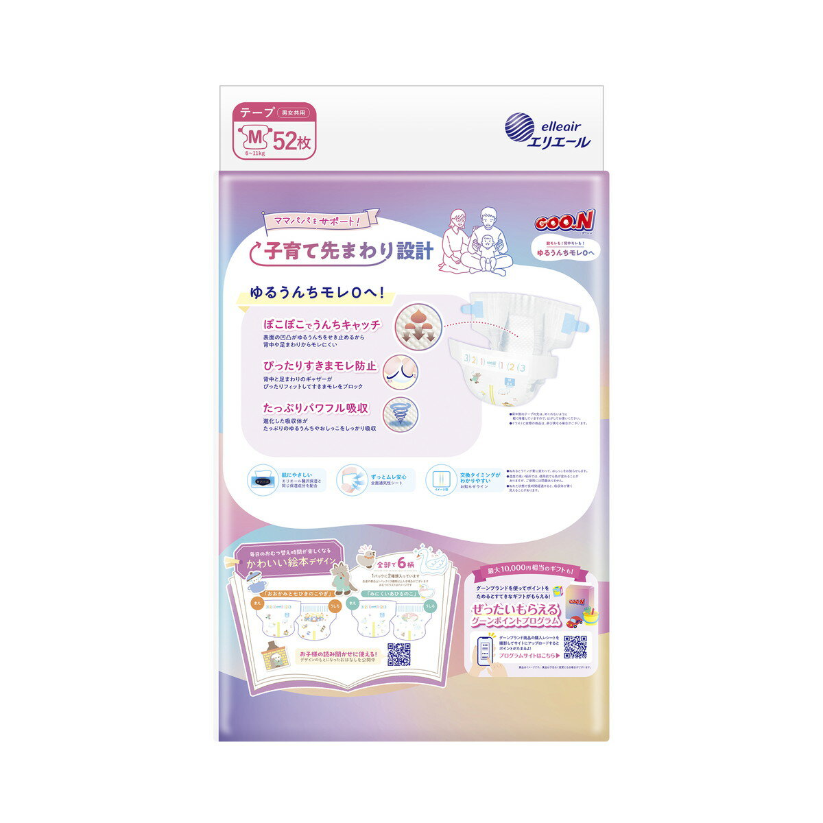 【送料お得・まとめ買い×3個セット】グーン ゆるうんちモレ0へ Mサイズ テープ 52...