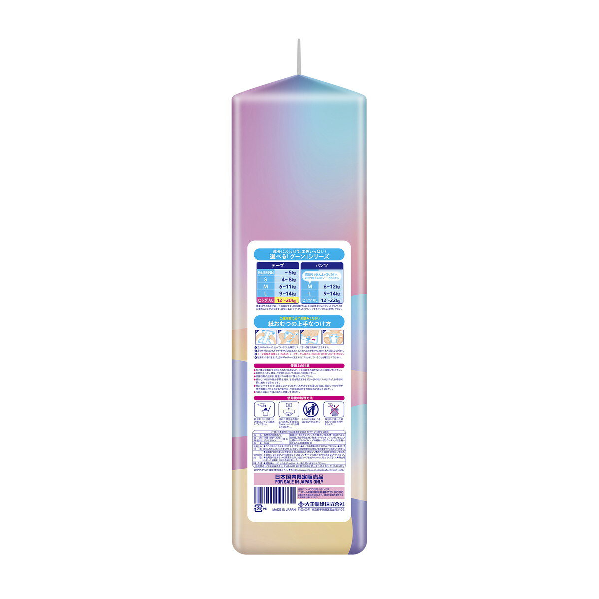 【あわせ買い2999円以上で送料お得】グーン おしっこモレ0へ BIGサイズ テープ 38...