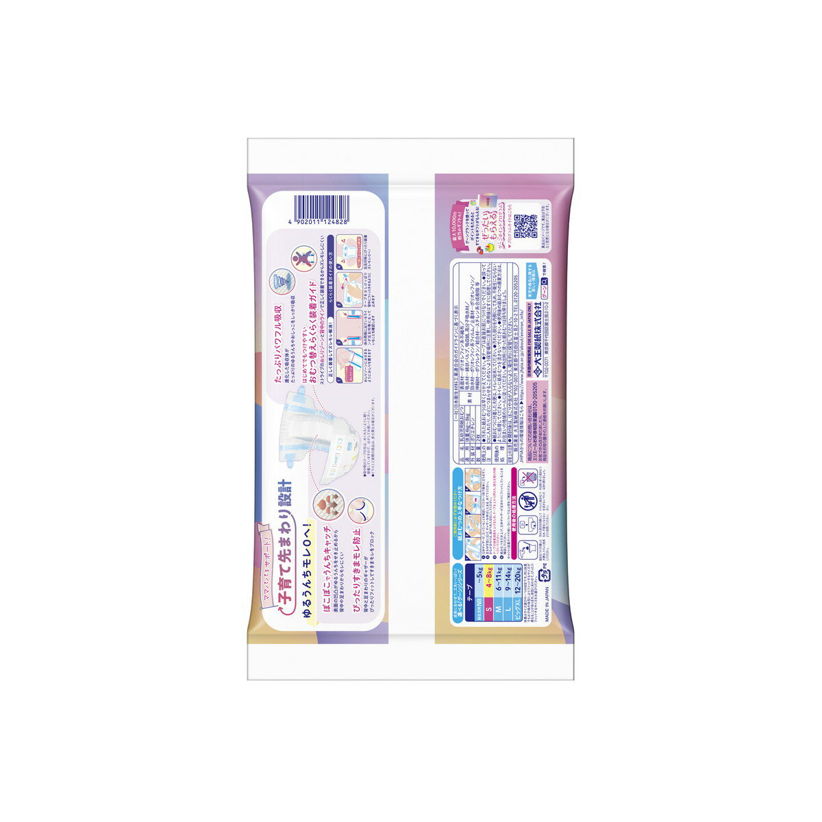 【送料お得・まとめ買い×36個セット】グーン ゆるうんちモレ0へ Sサイズ テープ 2枚 こども用紙おむつ 2