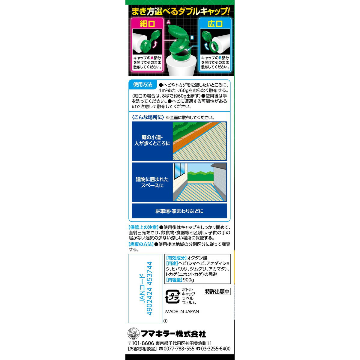 【送料お得・まとめ買い×9個セット】フマキラー カダン ヘビ フマキラー 900g ヘビ...