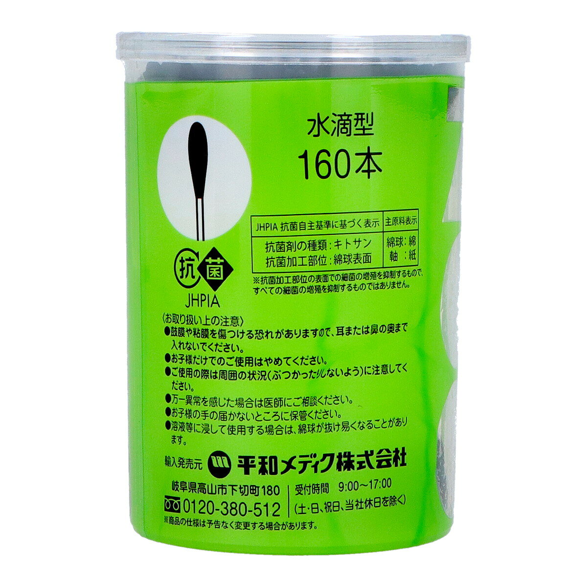 ホームライフの【あわせ買い2999円以上で送料お得】平和メディク COTTON ZOO コットン・ズー 赤ちゃん 綿棒 くろ 160本入｜アングル2