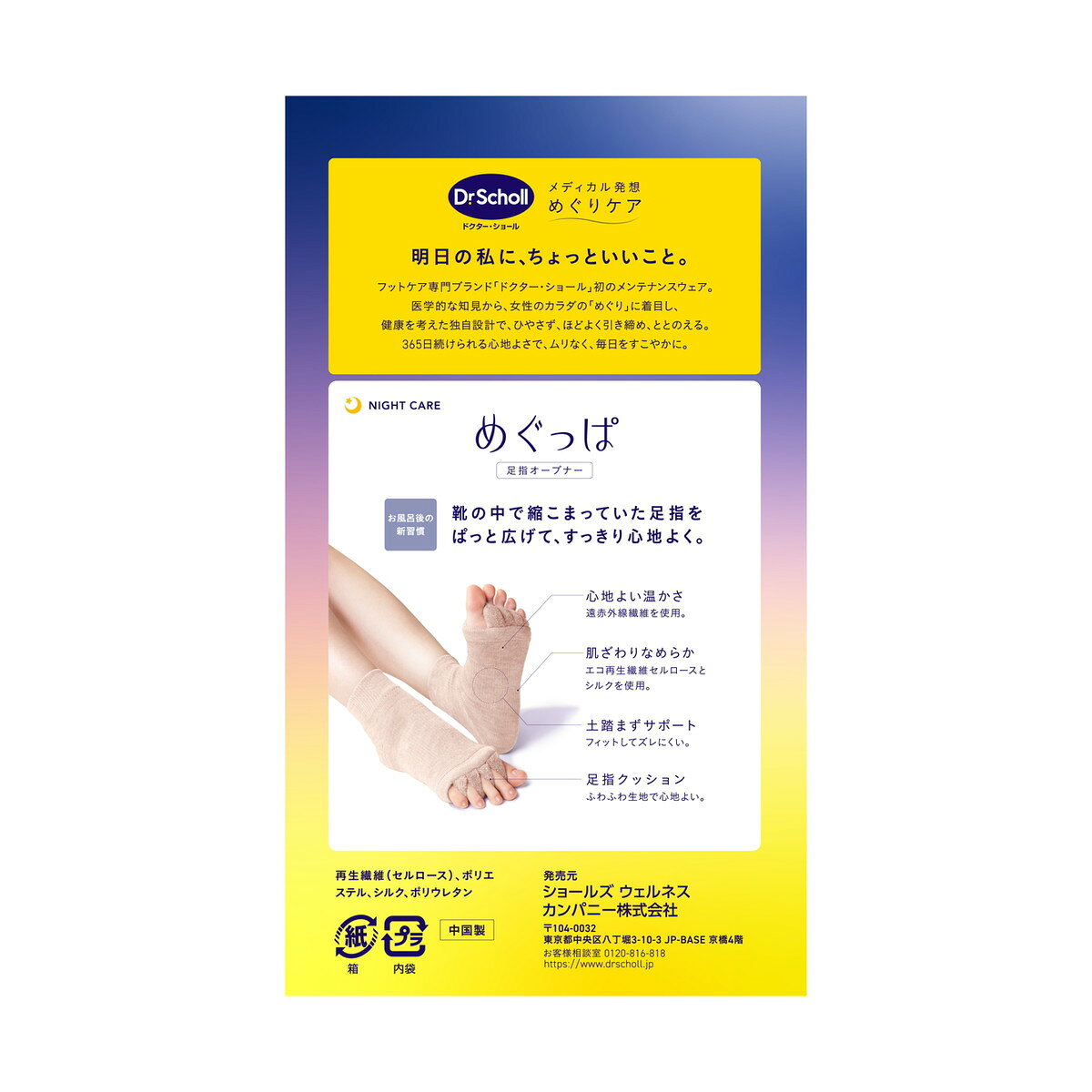 【送料お得・まとめ買い×7個セット】レキットベンキーザー ドクターショール ソッ...
