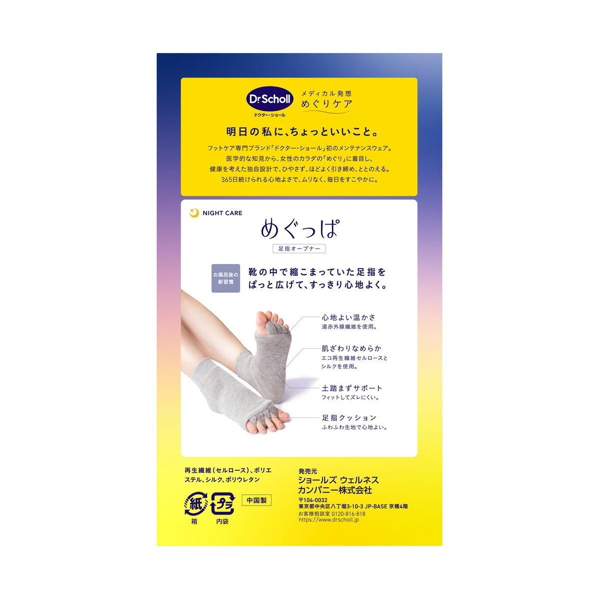 ホームライフの【送料お得・まとめ買い×2個セット】レキットベンキーザー ドクターショール ソックス めぐっぱ 足指オープナー 靴下 23-25cm グレー｜アングル2