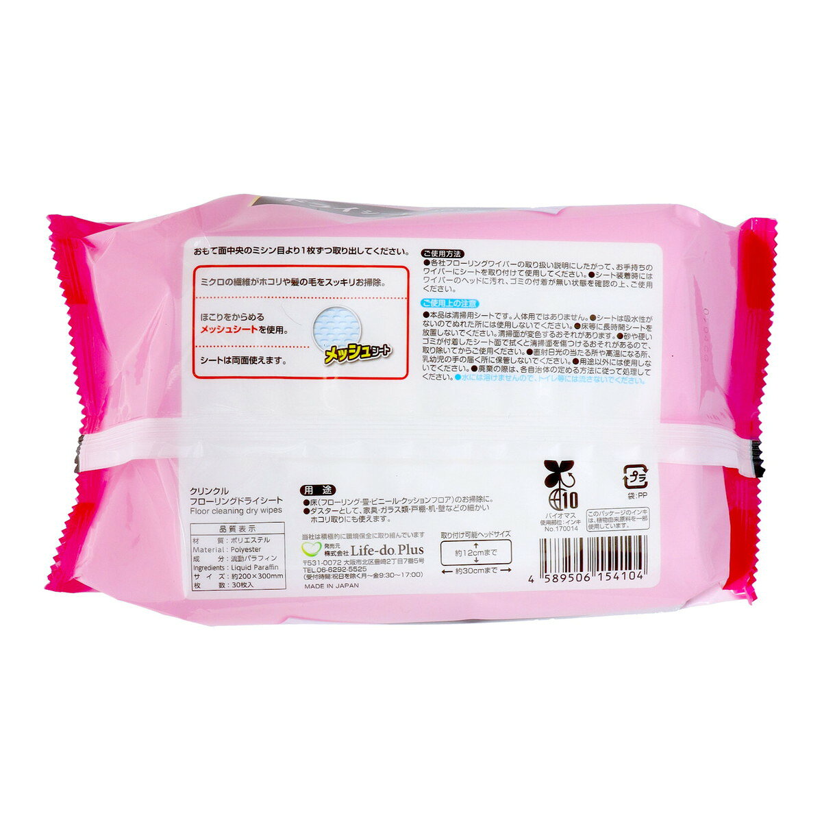 【あわせ買い2999円以上で送料お得】Life-do.Plus ライフ堂 クリンクル 床キラリ ...
