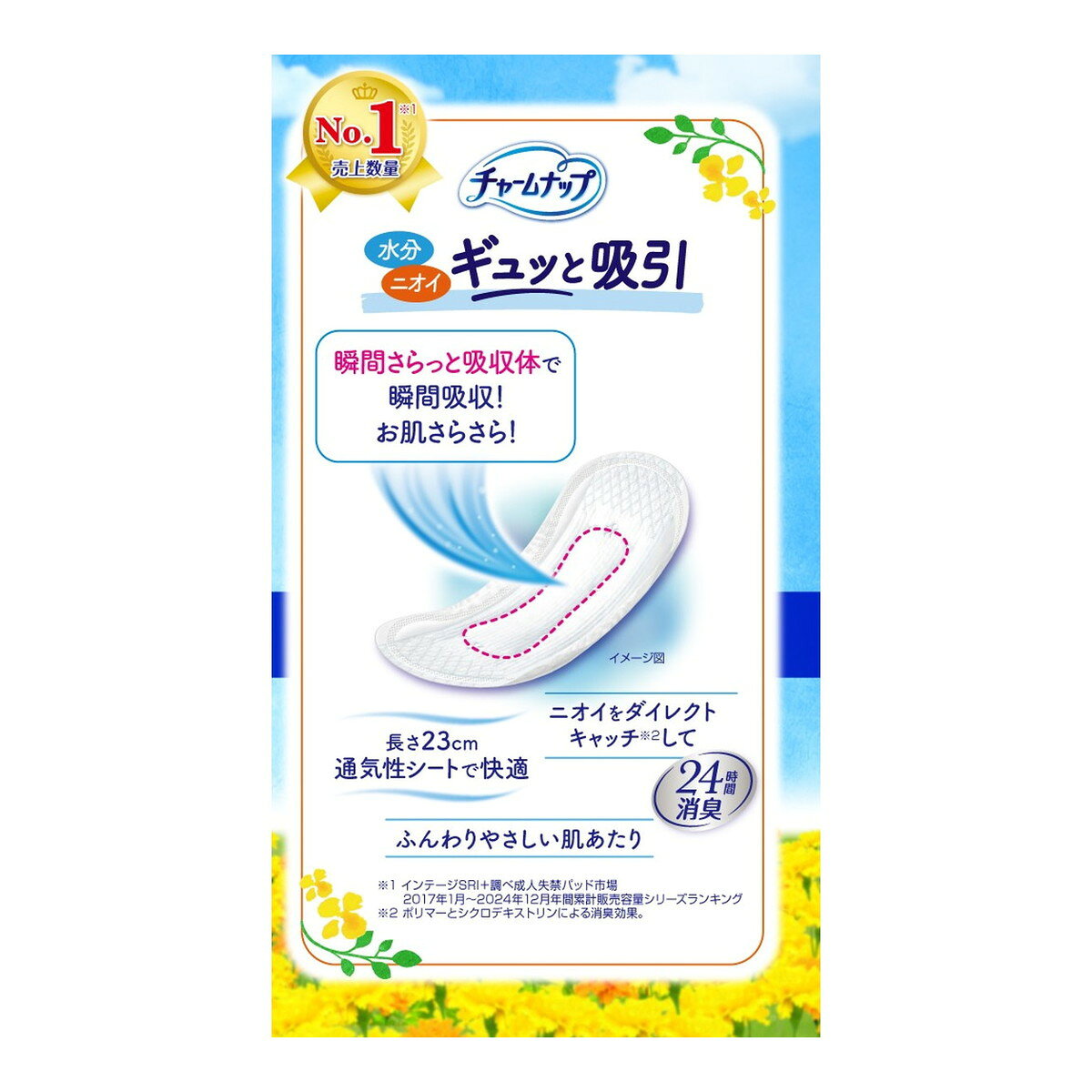 ホームライフの【送料お得・まとめ買い×9個セット】ユニ・チャーム チャームナップ 吸水さらフィ ギュッと吸引 中量用 23cm 50cc 18枚｜アングル2