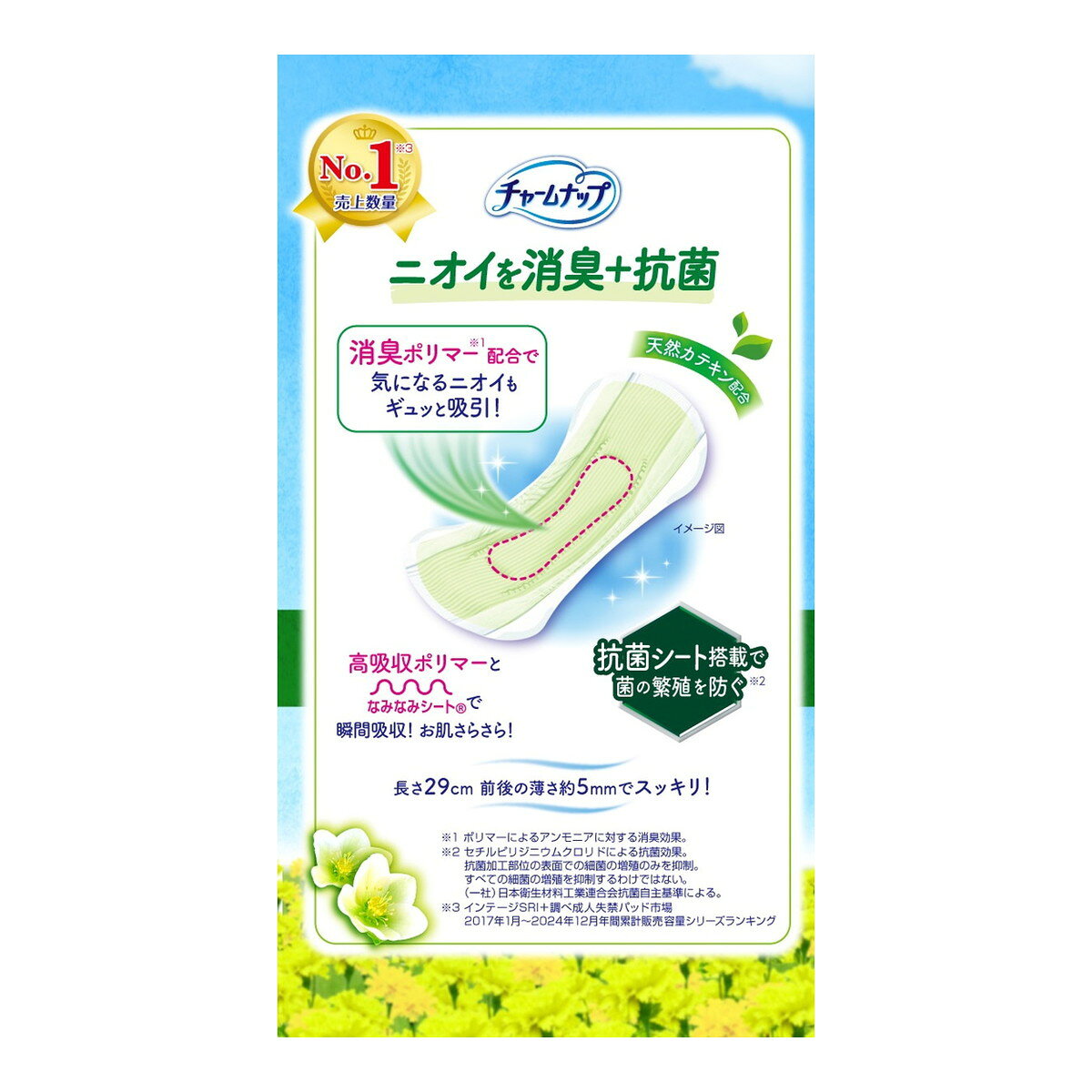 ホームライフの【送料お得・まとめ買い×3個セット】チャームナップ 吸水さらフィ 多くても安心用 消臭タイプ 夜用ナプキンサイズ 18枚入 ユニ・チャーム パッド 尿ケア 尿取りパッド｜アングル2