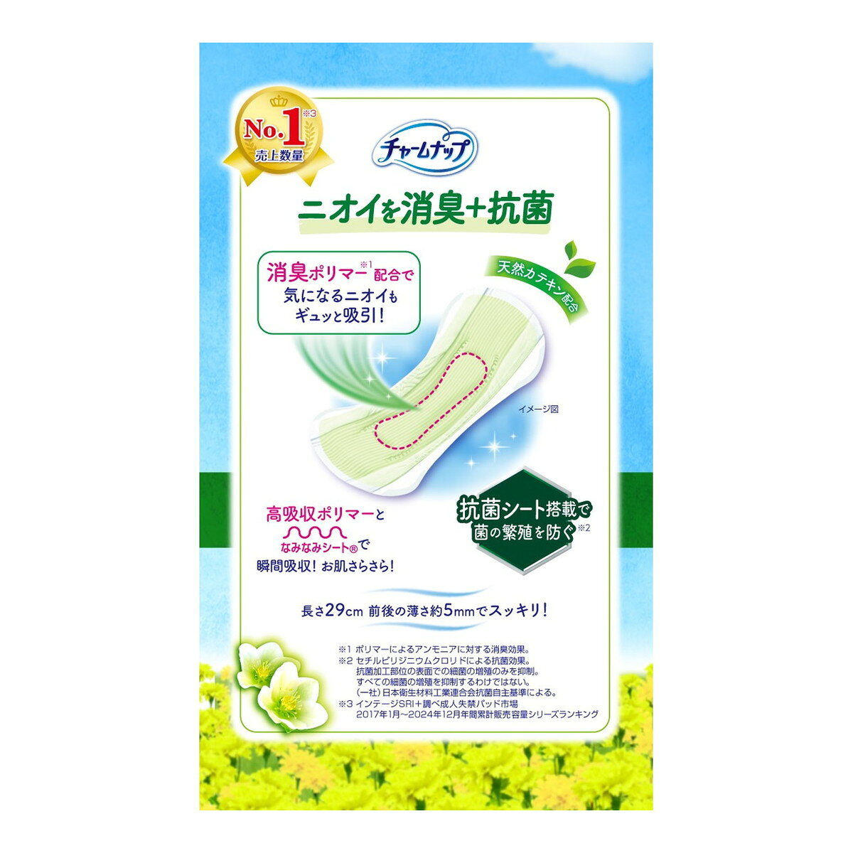 【送料お得・まとめ買い×9個セット】チャームナップ 吸水さらフィ 長時間安心用 消臭タイプ 夜用ナプキンサイズ 16枚入 ユニ・チャーム パッド 尿ケア 尿取りパッド 2