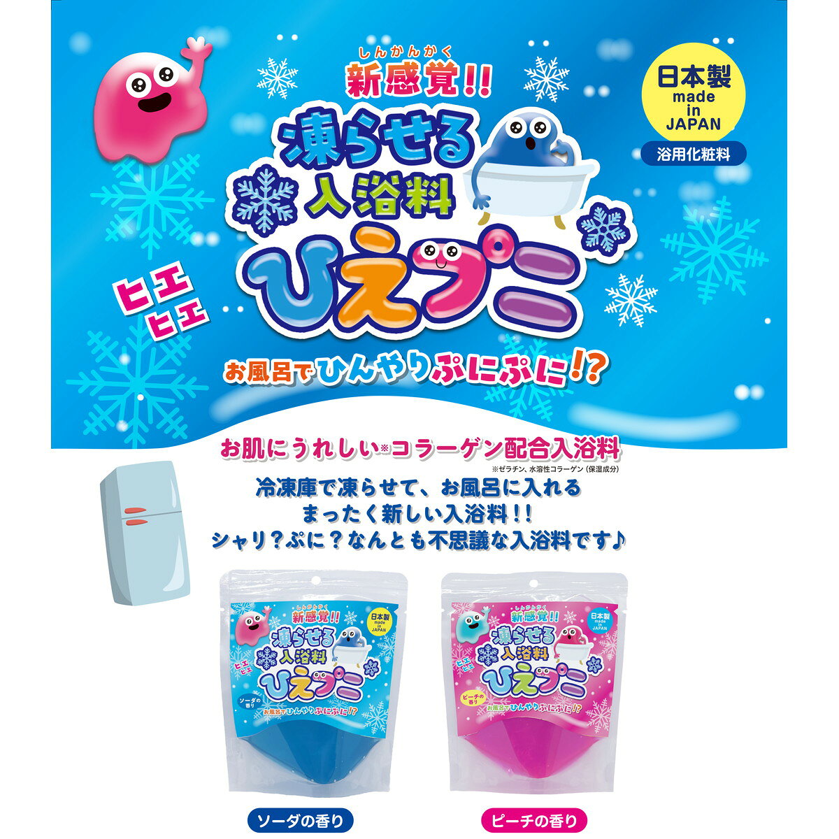 【送料お得・まとめ買い×48個セット】ヘルス ひえプニ ソーダの香り 入浴料 120g 凍らせる入浴料 kaigo-10369565 ホームライフ サンプル画像3