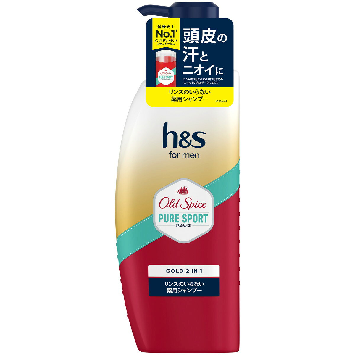 【送料お得・まとめ買い×9個セット】P&G h&s formen ゴールド 2in1 シャンプー オールドスパイスピュアスポーツの香り ポンプ 本体 350g kaigo-10361399 ホームライフ サンプル画像3