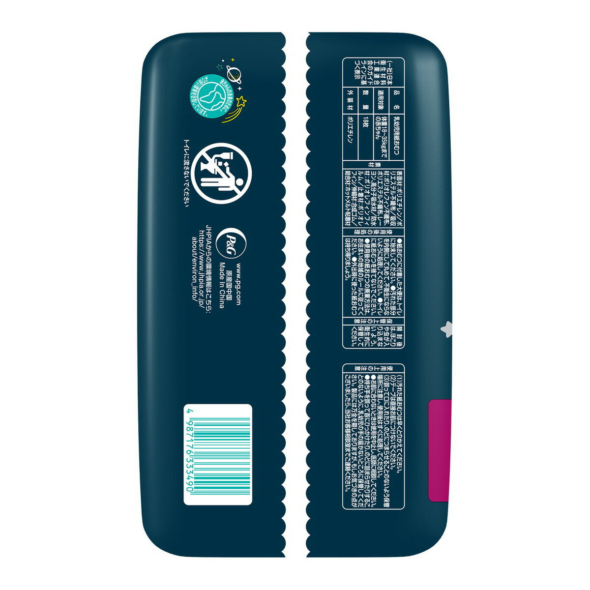 【送料お得・まとめ買い×3個セット】P&G パンパース おやすみパンツ 18枚入 こども...
