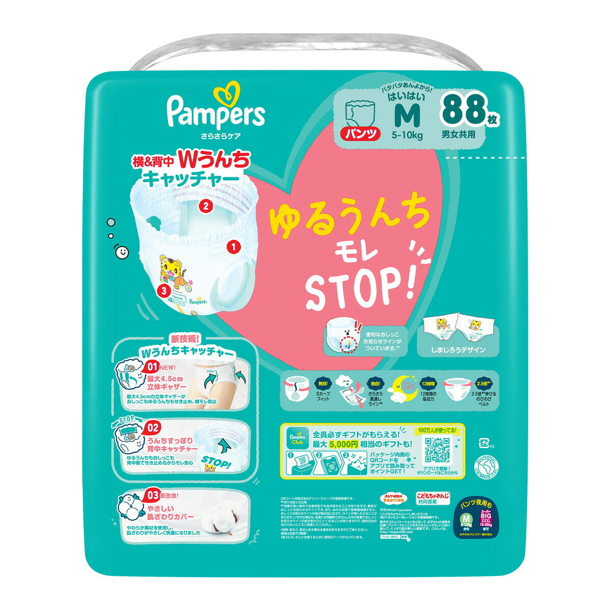 ホームライフの【送料お得・まとめ買い×3個セット】P&G パンパース さらさらケア パンツ メガジャンボ 88枚入 こども用紙おむつ｜アングル2