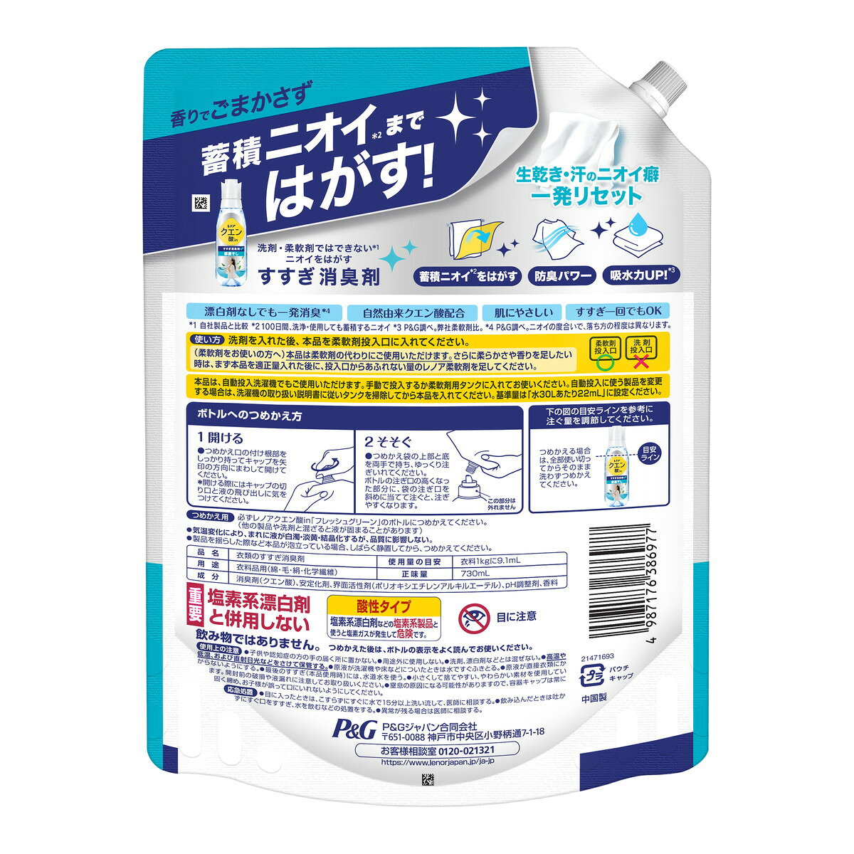 【送料お得・まとめ買い×15個セット】レノア クエン酸in 超消臭 部屋干し フレッシ...