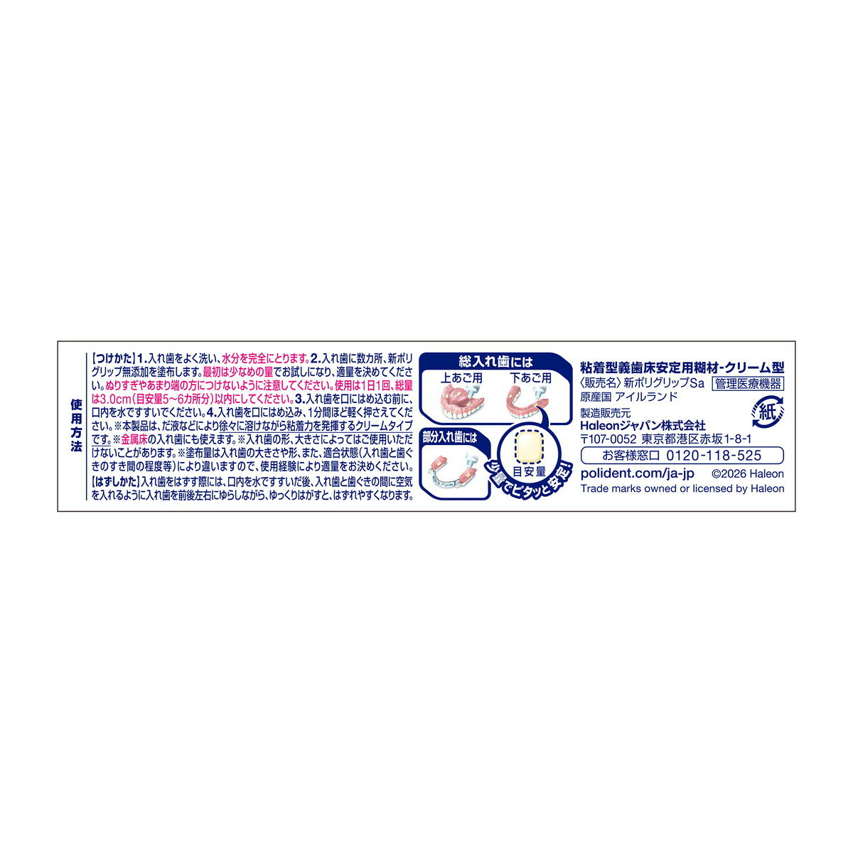 【送料お得・まとめ買い×144個セット】新ポリ...の紹介画像3