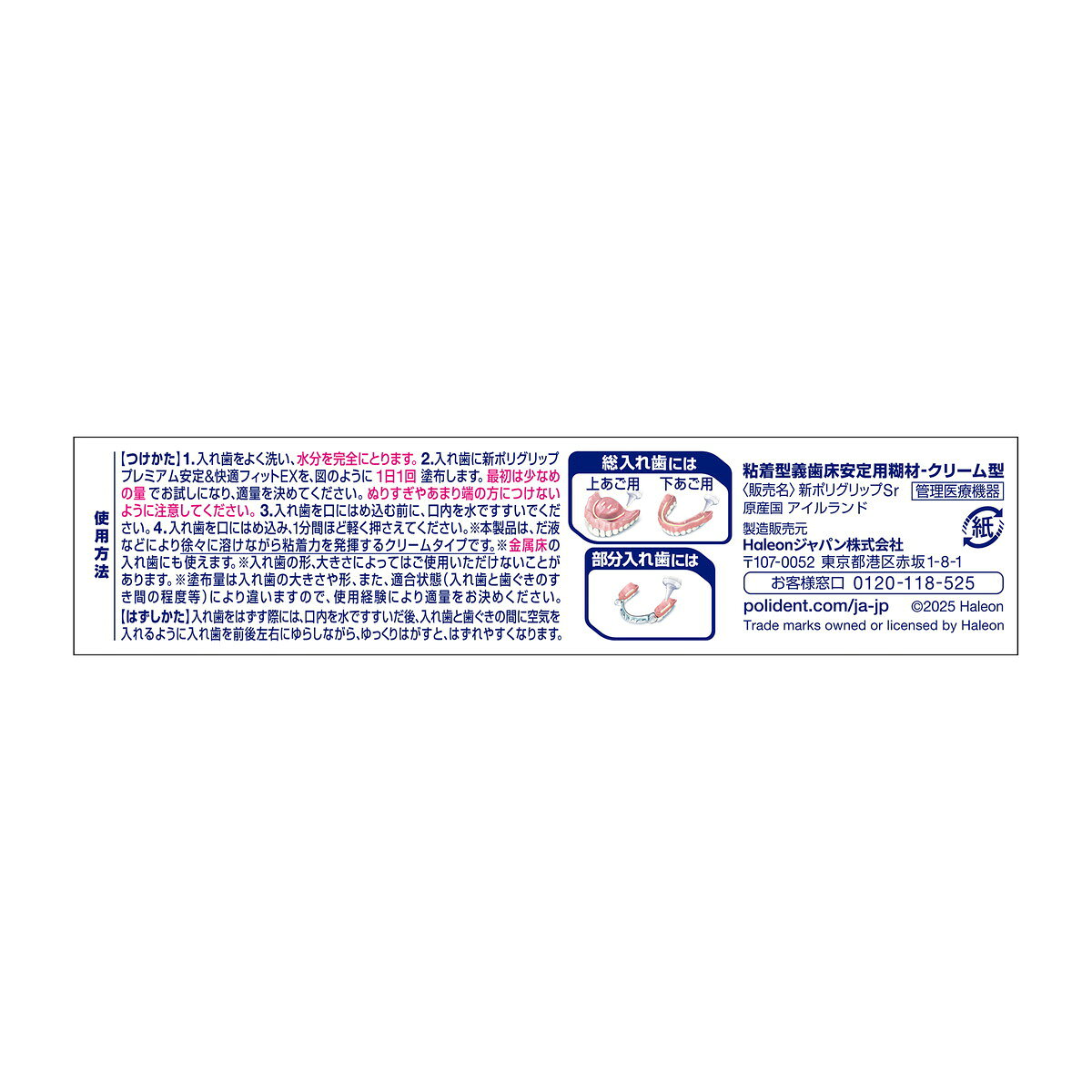【送料お得・まとめ買い×144個セット】新ポリ...の紹介画像3