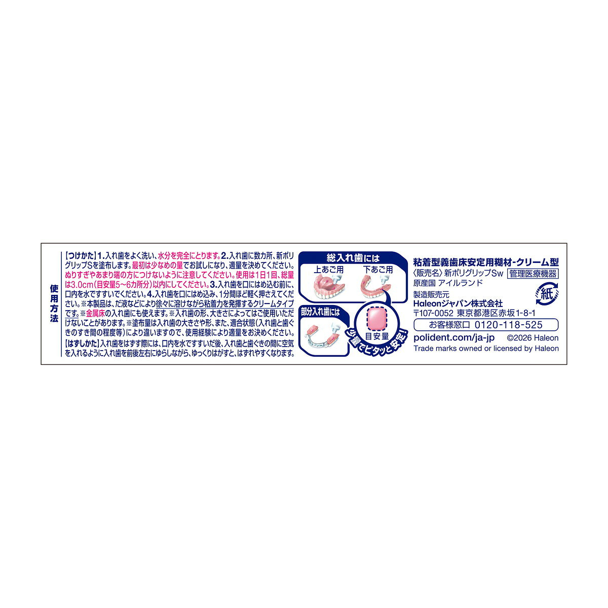 【送料お得・まとめ買い×144個セット】新ポリ...の紹介画像3