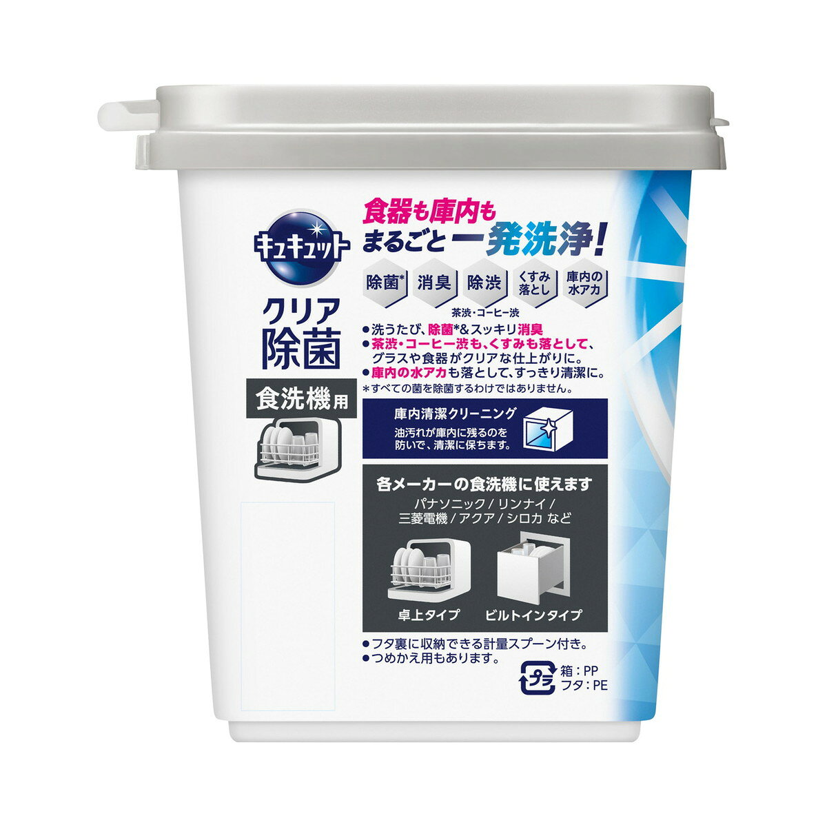【あわせ買い2999円以上で送料お得】花王 キュキュット 食洗機専用 粉末タイプ ク...