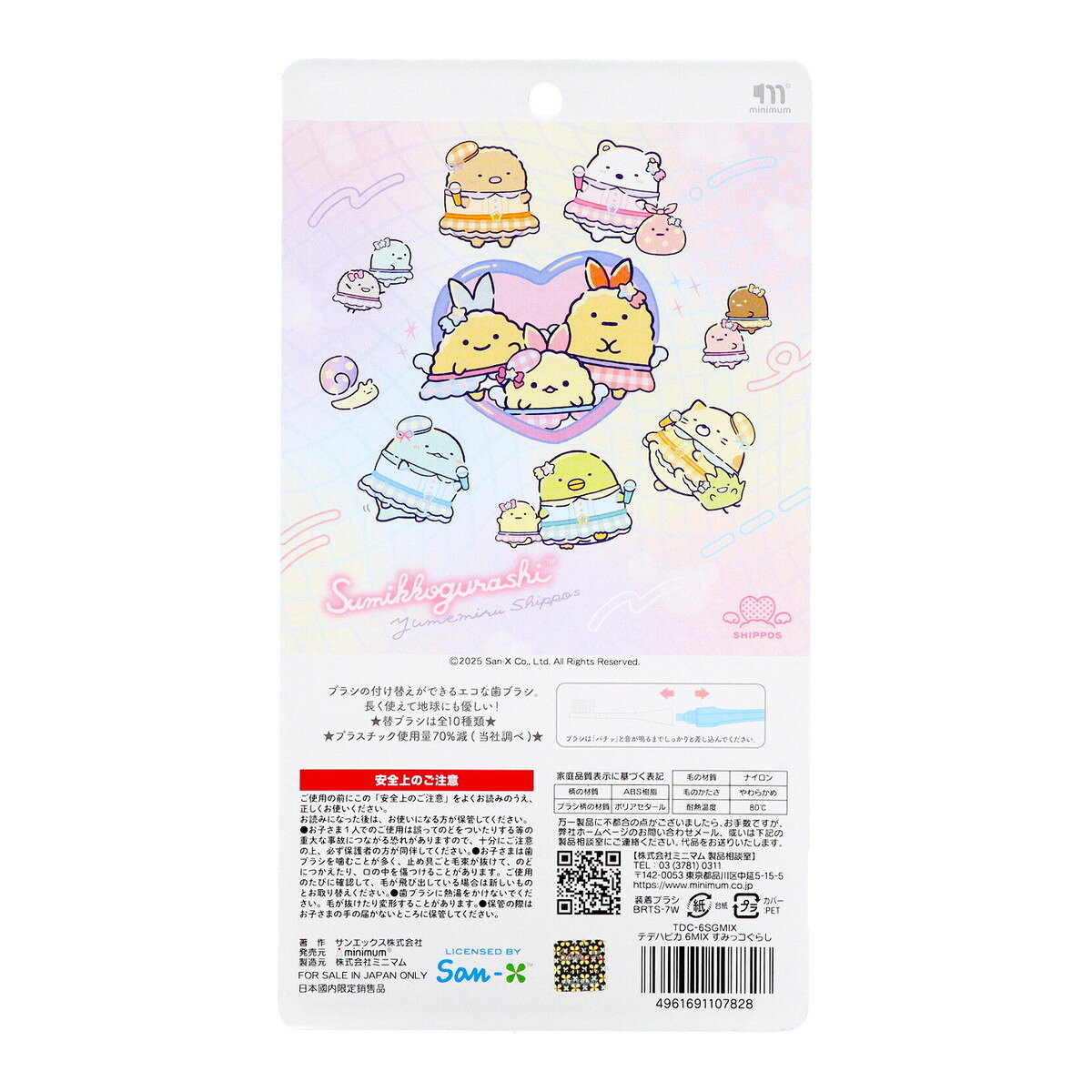 【送料お得・まとめ買い×12個セット】ミニマム テ・デ・ハピカ 6MIX すみっコぐら...