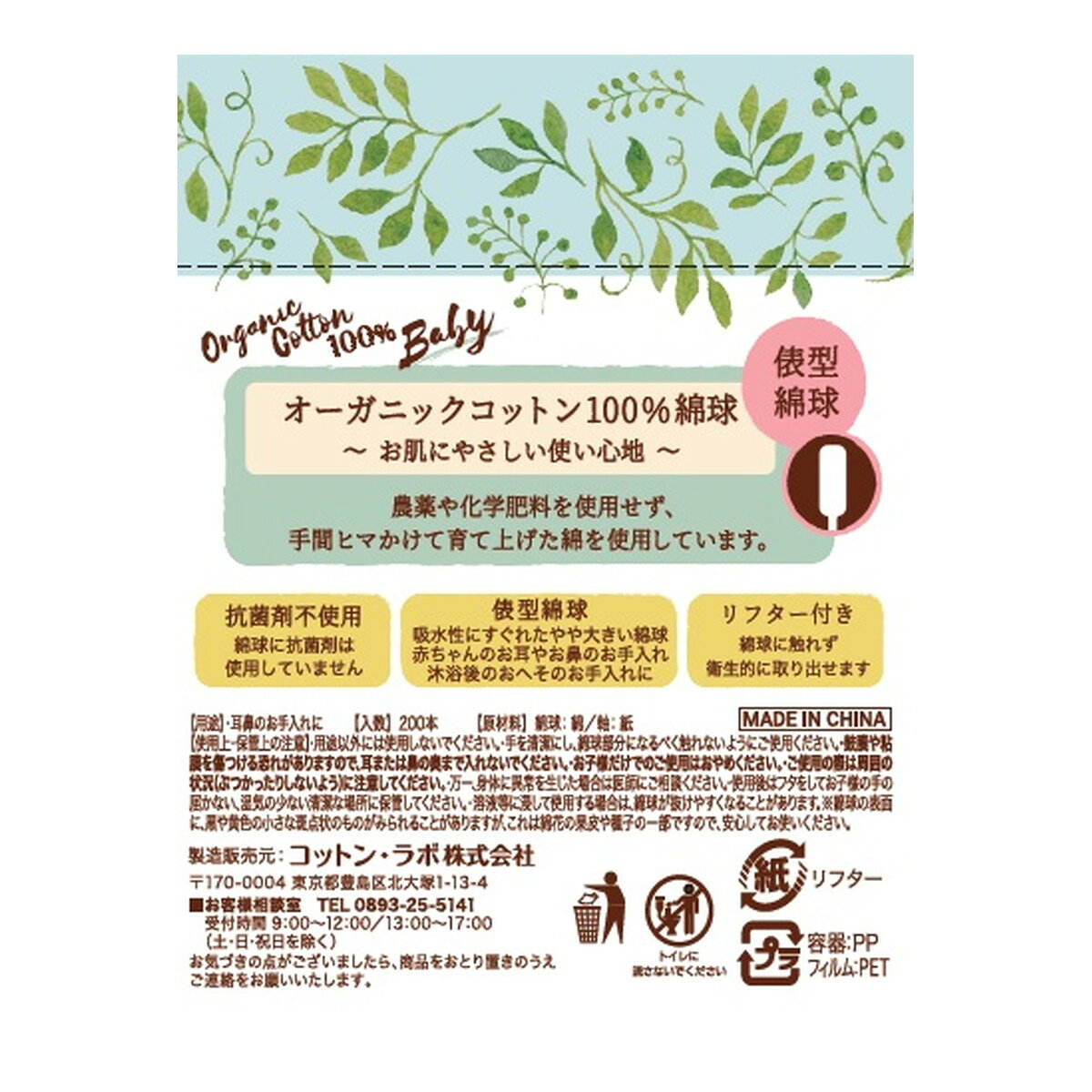 【送料お得・まとめ買い×12個セット】オーガニック ベビー綿棒 200本 コットンラボ kaigo-10370721 ホームライフ サンプル画像2