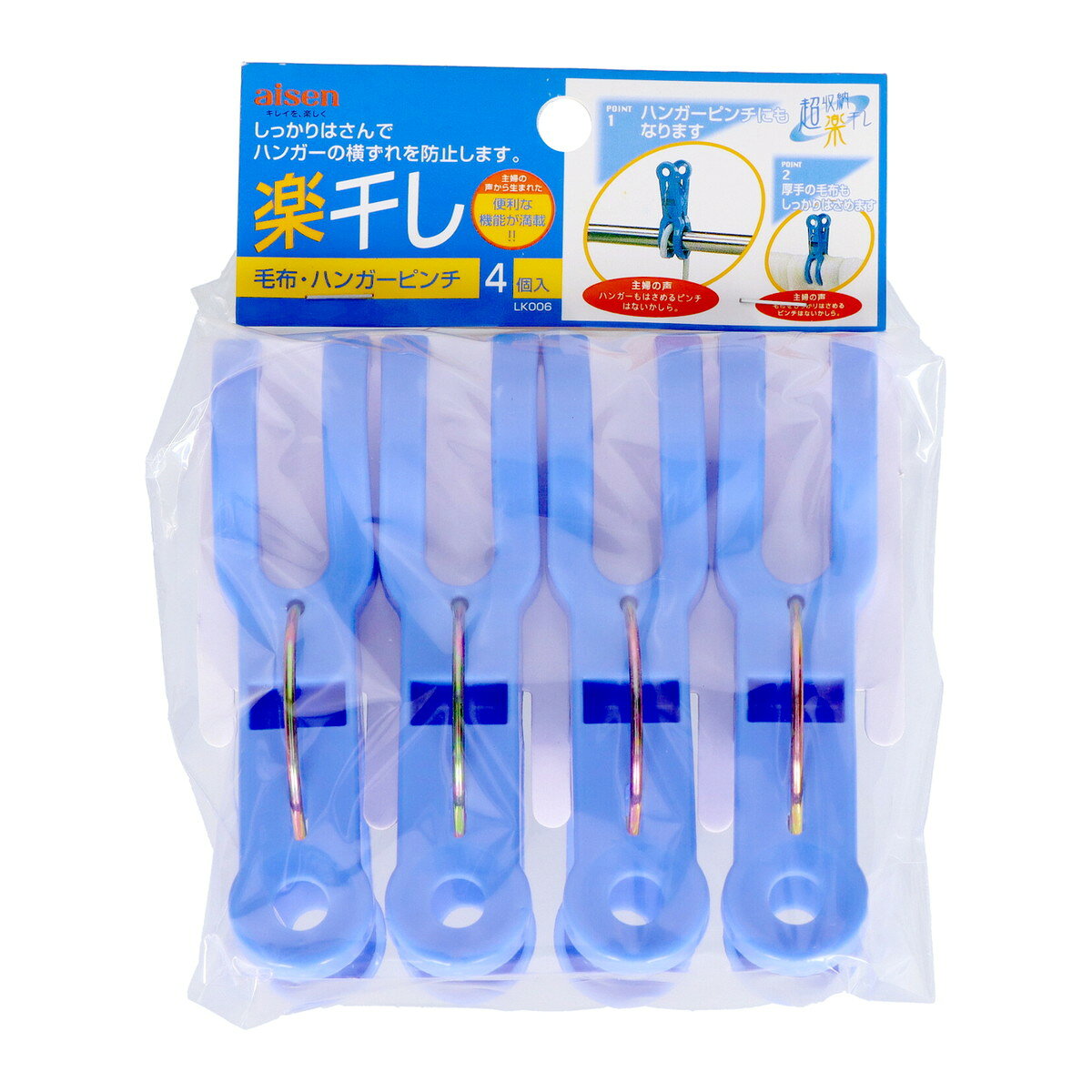 【商品説明】しっかりはさんでハンガーの横ずれを防止します。風が吹いても洗濯物が落下したり、ズレたりしにくく、厚手の毛布でもしっかりはさめます。問い合わせ先：〒642−0014和歌山県海南市小野田258　　　TEL　073−487−1116原産国：中国ブランド：商品サイズ：120×190×55JANコード：4901105340069cs：120商品カテゴリ： お洗濯・衣類・靴ケア ＞ お洗濯グッズ ＞ 洗濯ばさみ　(470000)広告文責：アットライフ株式会社TEL 050-3196-1510※商品パッケージは変更の場合あり。メーカー欠品または完売の際、キャンセルをお願いすることがあります。ご了承ください。