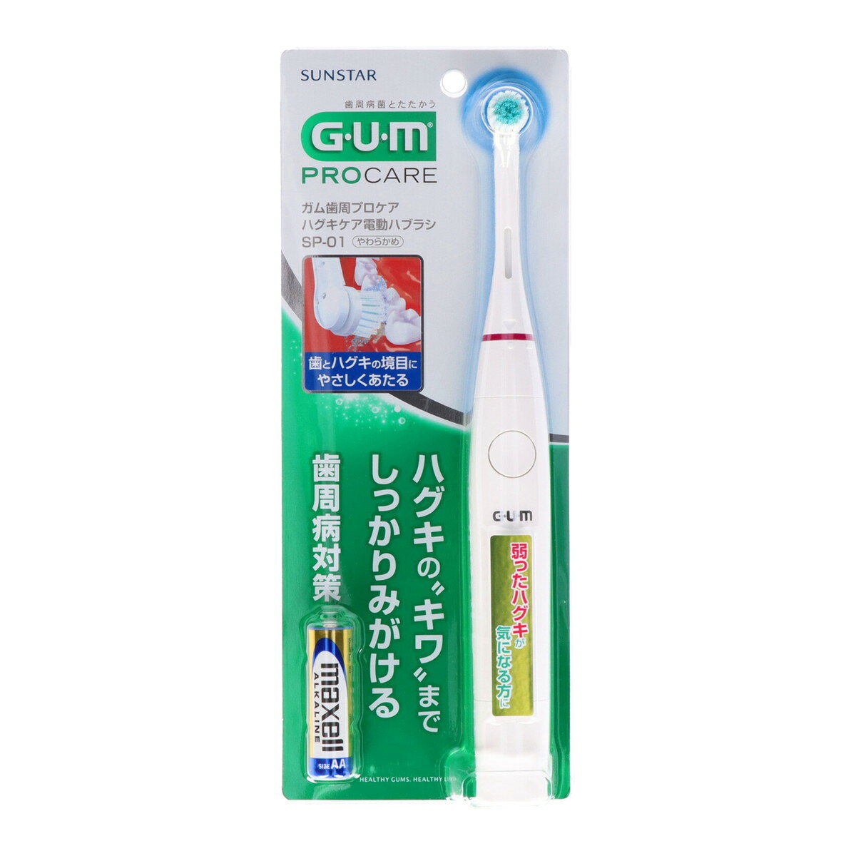 【あわせ買い2999円以上で送料お得】サンスター ガム 歯周プロケア ハグキケア 電動ハブラシ 1本入 SP-01