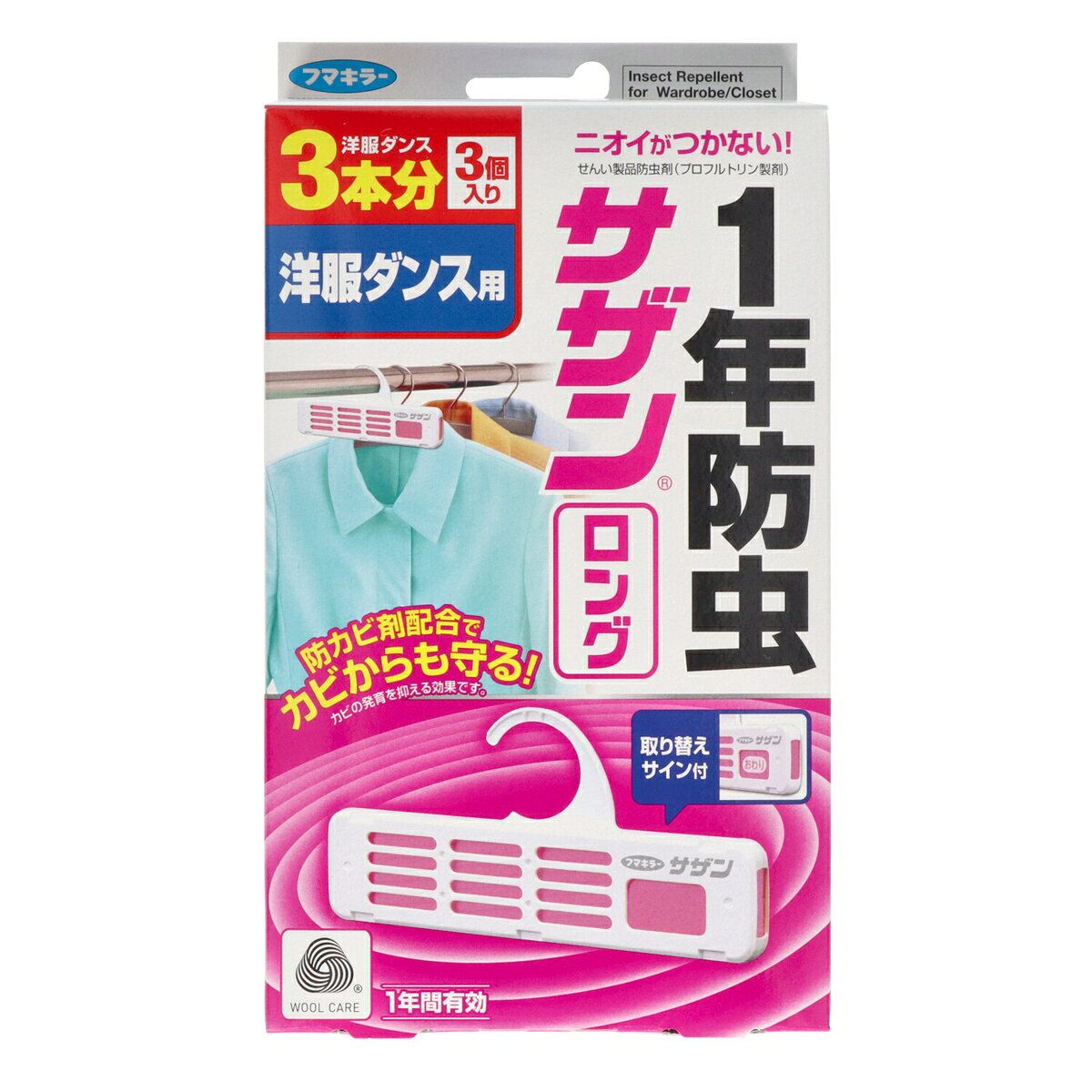 商品名：フマキラー サザンロング 洋服ダンス用 3本分内容量：3個入JANコード：4902424447088発売元、製造元、輸入元又は販売元：フマキラー株式会社原産国：日本商品番号：101-83821商品説明優れた防虫効果が12カ月間持続します。広告文責：アットライフ株式会社TEL 050-3196-1510 ※商品パッケージは変更の場合あり。メーカー欠品または完売の際、キャンセルをお願いすることがあります。ご了承ください。
