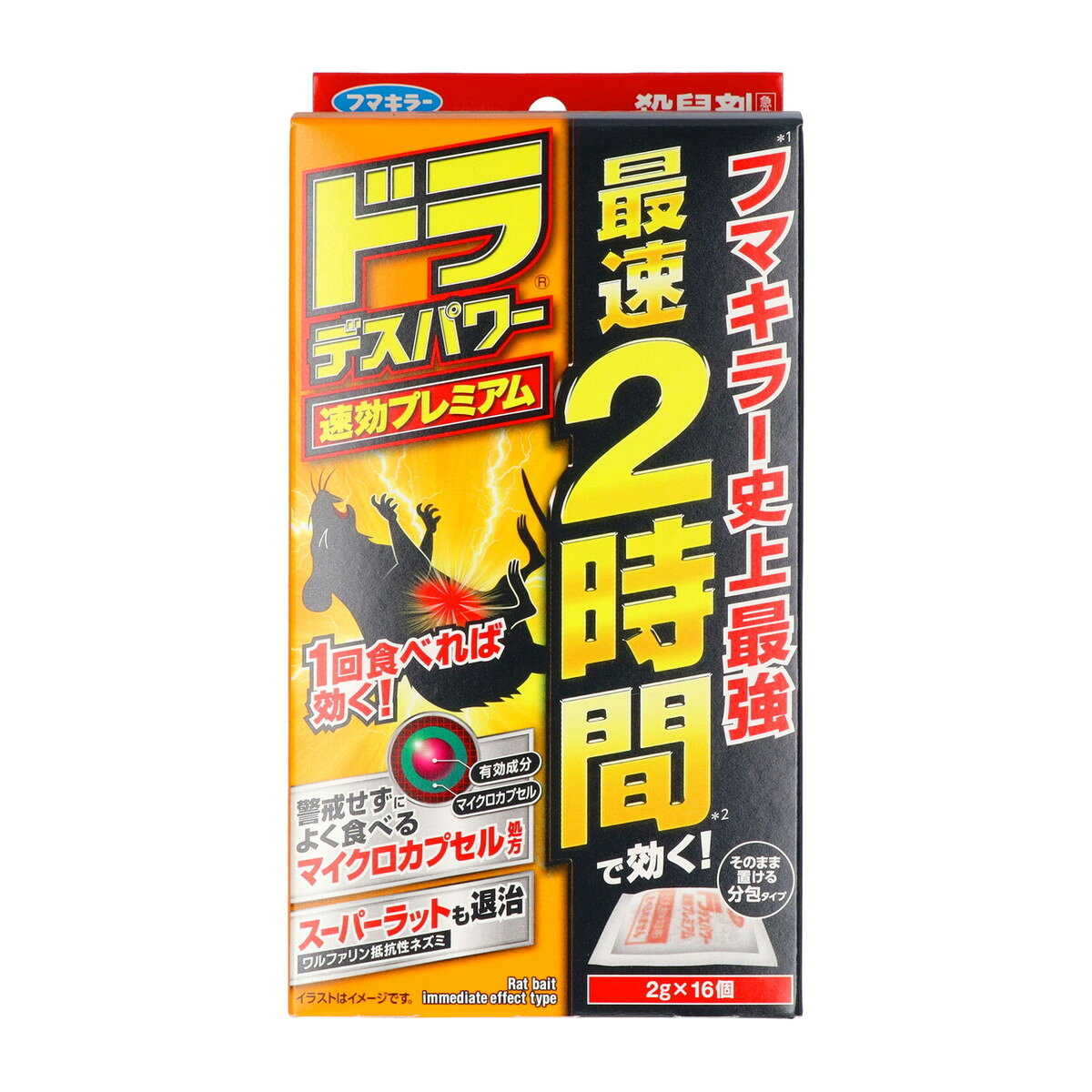 商品名：フマキラー ドラ デスパワー 速効プレミアム 16個入 殺鼠剤内容量：16個入JANコード：4902424448276発売元、製造元、輸入元又は販売元：フマキラー株式会社原産国：日本区分：防除用医薬部外品商品番号：101-4902424448276商品説明●1回で効く。最速2時間の圧倒的効きめ。●マイクロカプセル化で食いつき4倍にアップ。●スーパーラットも速効退治。広告文責：アットライフ株式会社TEL 050-3196-1510 ※商品パッケージは変更の場合あり。メーカー欠品または完売の際、キャンセルをお願いすることがあります。ご了承ください。