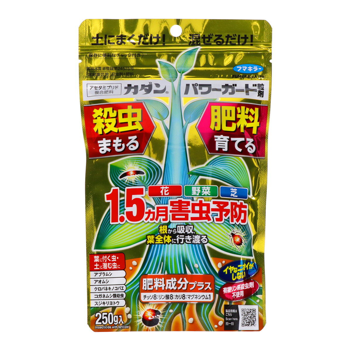 商品名：フマキラー カダン パワーガード 250g 粒剤 殺虫剤内容量：250gJANコード：4902424448368発売元、製造元、輸入元又は販売元：フマキラー株式会社原産国：日本商品番号：101-4902424448368商品説明害虫予防効果1．5カ月。肥料成分配合。イヤなニオイがしない。広告文責：アットライフ株式会社TEL 050-3196-1510 ※商品パッケージは変更の場合あり。メーカー欠品または完売の際、キャンセルをお願いすることがあります。ご了承ください。