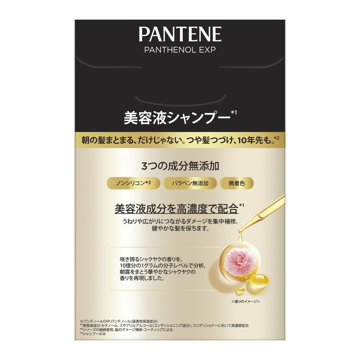 送料お得・まとめ買い×3個セット パンテーン EXP プレステージ ダメージケア ポンプ 2ステップ 300g P&G kaigo-10392752 ホームライフ サンプル画像2