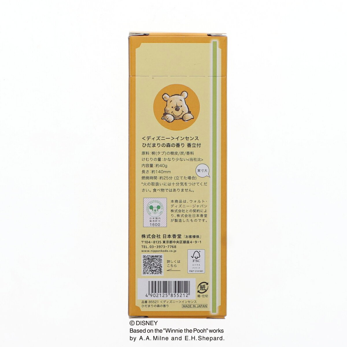 【送料お得・まとめ買い×5個セット】インセンス ディズニー ひだまりの森の香り 香...