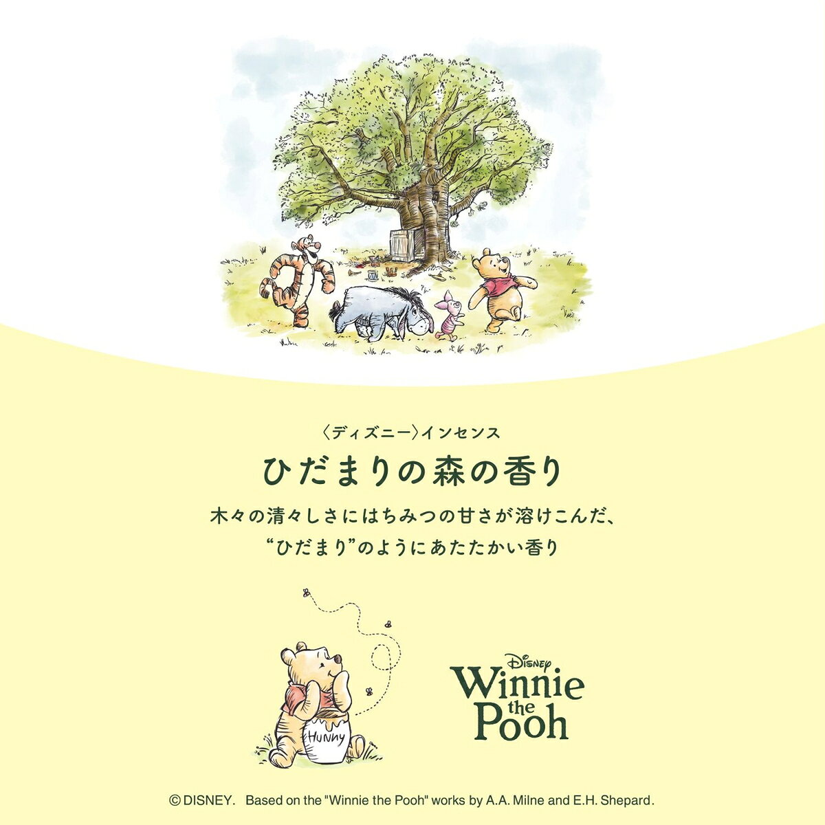 【送料お得・まとめ買い×5個セット】インセンス ディズニー ひだまりの森の香り 香...