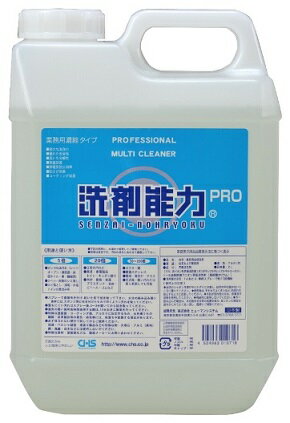 商品名：洗剤能力PRO プロ　業務用濃縮タイプ2Lブランド：洗剤能力原産国：日本洗浄力と安全性に優れた多目的洗剤の濃縮タイプ！ガンコな油汚れはもちろんご自宅の普段のお掃除にも活躍する多目的洗剤です。洗浄成分はヤシ・オレンジなど天然植物原料で作られています。また、石油系の溶剤を一切使用していないので安全性が高く、二度拭き不要。キッチンやお子様・ペットの廻りでも安心してご使用いただけます。さらに優れた除菌効果もプラス！用途と汚れの度合いに合わせてお水で希釈してご使用ください。濃度は洗剤能力PROスプレータイプの約3倍です。JANコード:4524963010716商品番号：101-25450区分: 洗剤・柔軟剤 広告文責：アットライフ株式会社TEL 050-3196-1510※商品パッケージは変更の場合あり。メーカー欠品または完売の際、キャンセルをお願いすることがあります。ご了承ください。