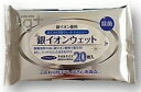 【あわせ買い2999円以上で送料お得】 銀イオンウェット 大判 20枚 (4580131771278)(3)