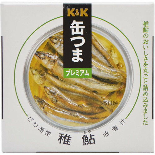 【送料無料】K&K　缶つまプレミアム　びわ湖産　稚鮎油漬け×12個セット (4901592901958)