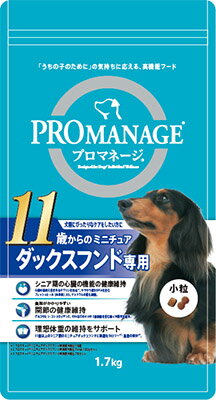 楽天ホームライフ【あわせ買い2999円以上で送料お得】 プロマネージ　11歳からのミニチュアダックスフンド専用　1．7KG （4902397840237）